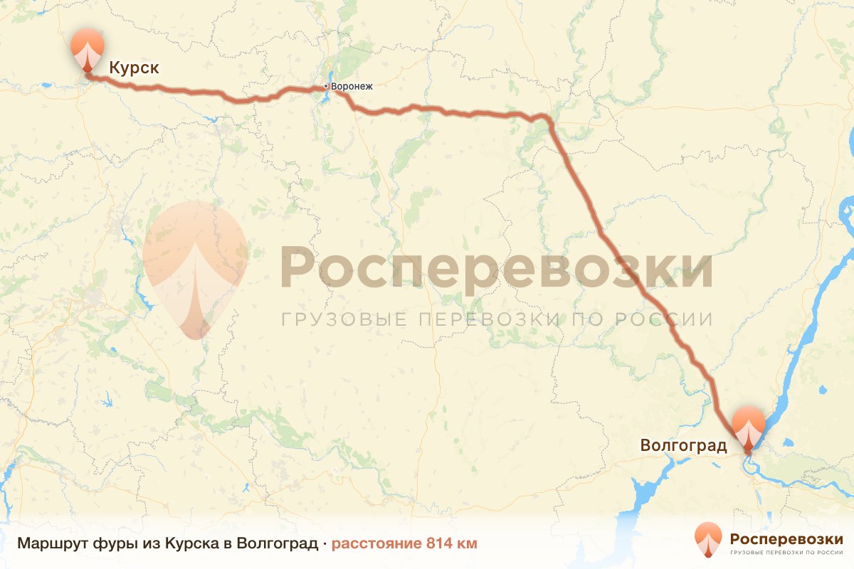 Фура Курск Волгоград