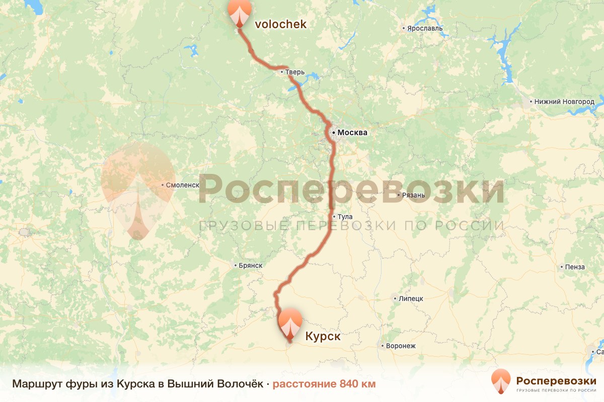 Фура Курск Вышний Волочёк