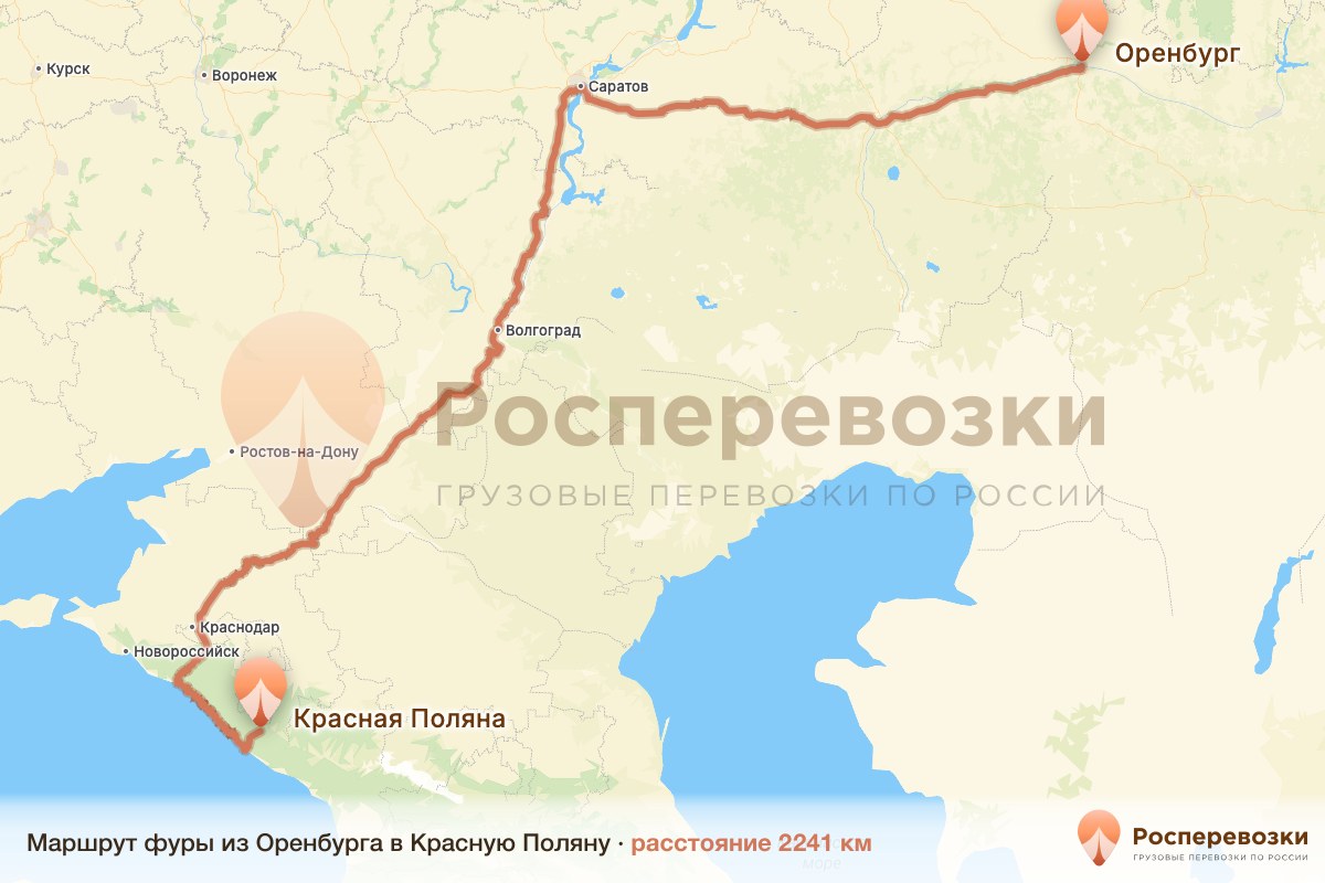 Фура Оренбург Красная Поляна