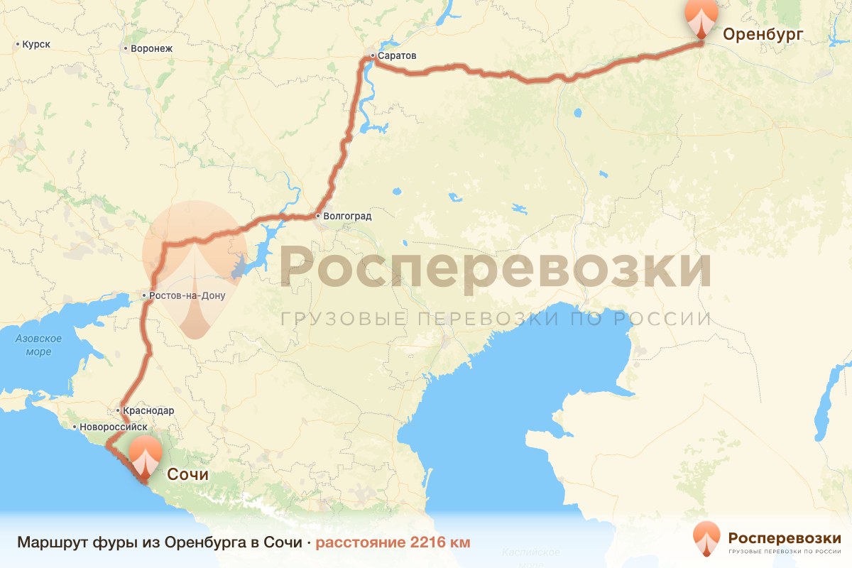 Фура Оренбург Сочи