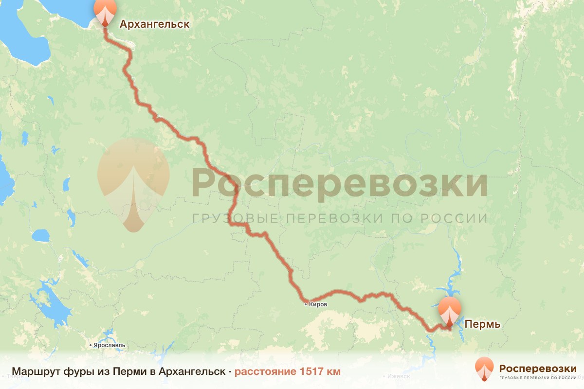 Фура Пермь Архангельск