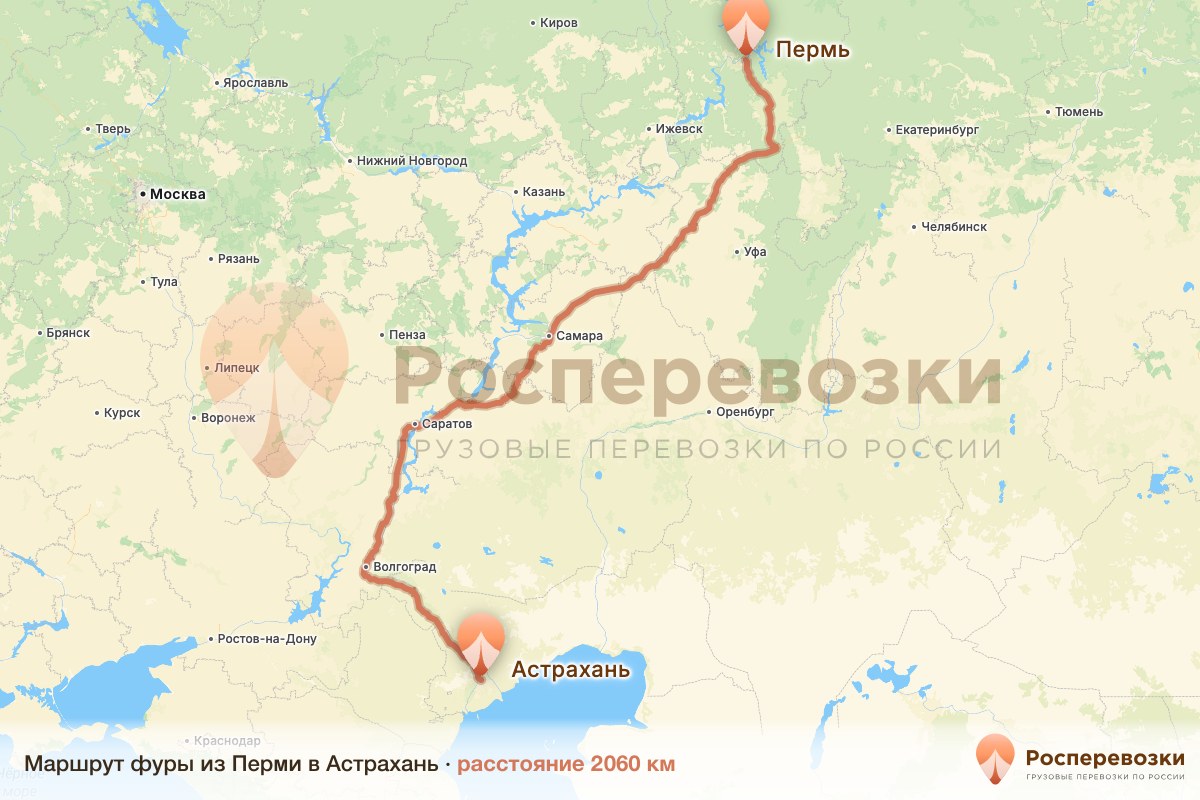 Фура Пермь Астрахань