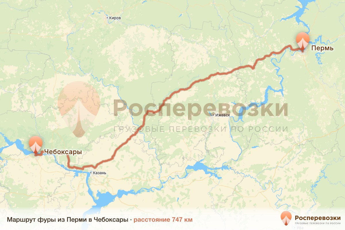 Фура Пермь Чебоксары