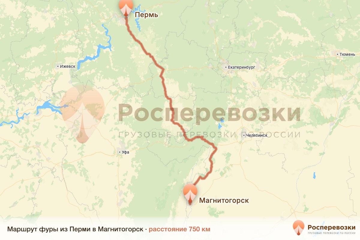 Фура Пермь Магнитогорск