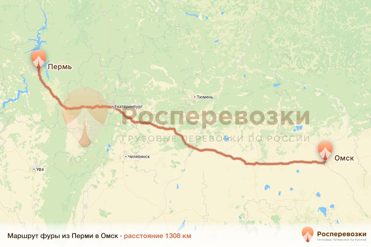 Фура Пермь Омск