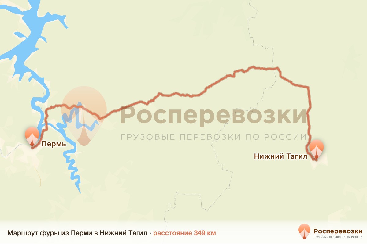 Фура Пермь Нижний Тагил
