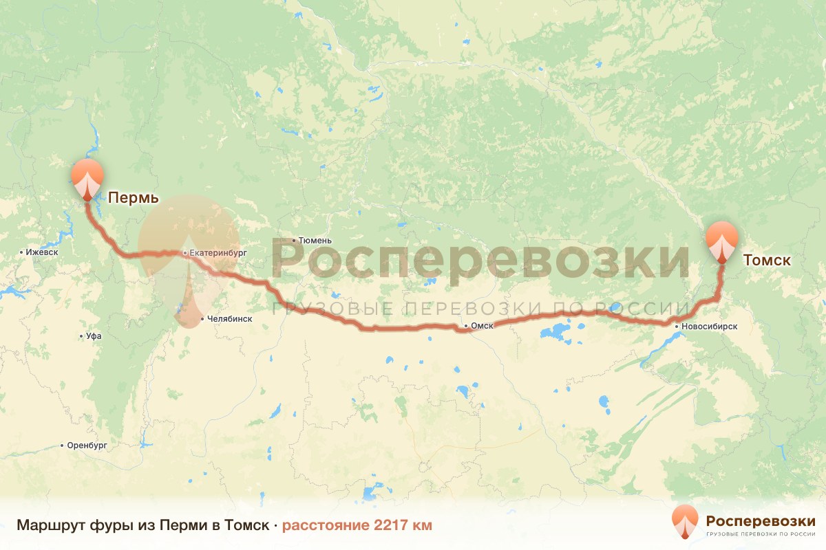 Фура Пермь Томск