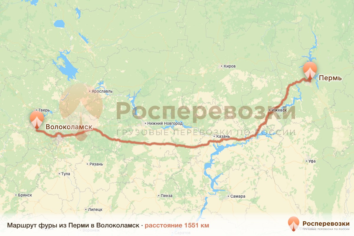 Фура Пермь Волоколамск