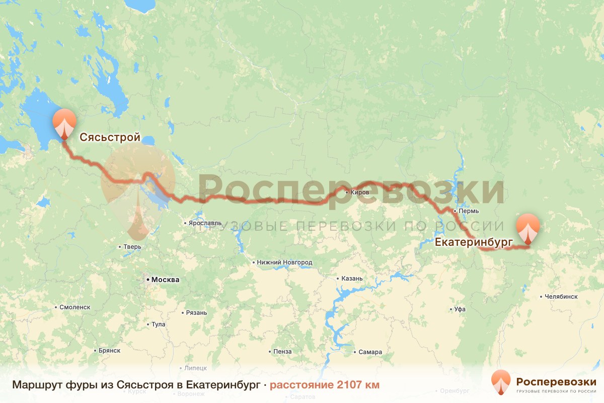 Фура Сясьстрой Екатеринбург