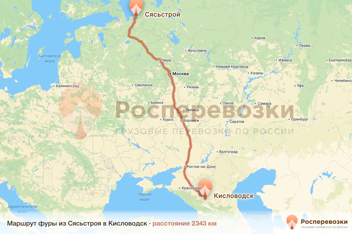 Фура Сясьстрой Кисловодск
