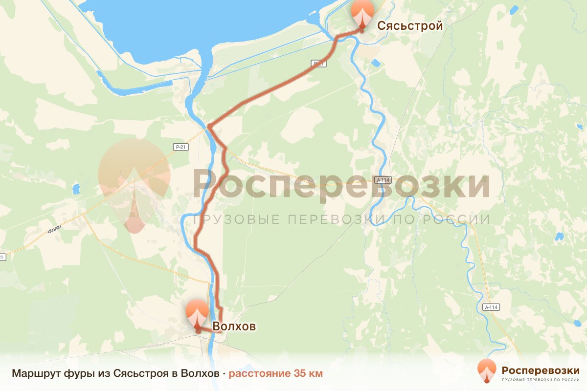 Фура Сясьстрой Волхов