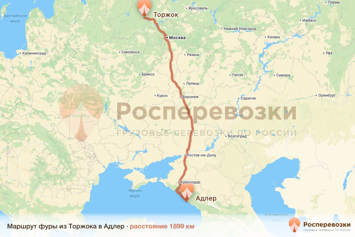Фура Торжок Адлер