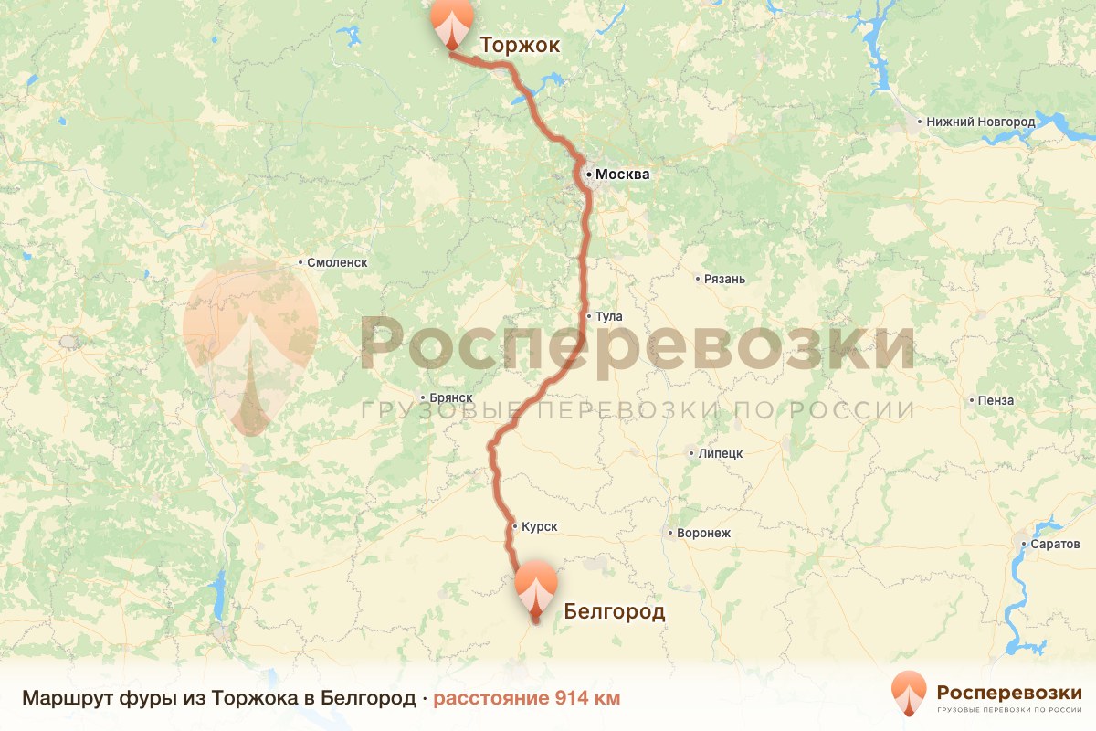 Фура Торжок Белгород