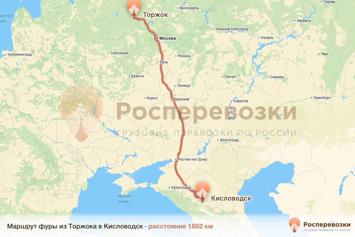 Фура Торжок Кисловодск