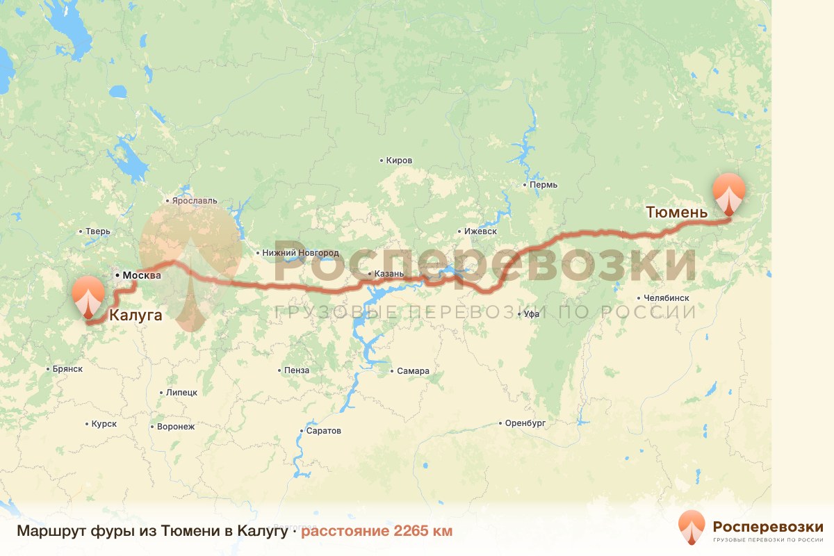 Фура Тюмень Калуга