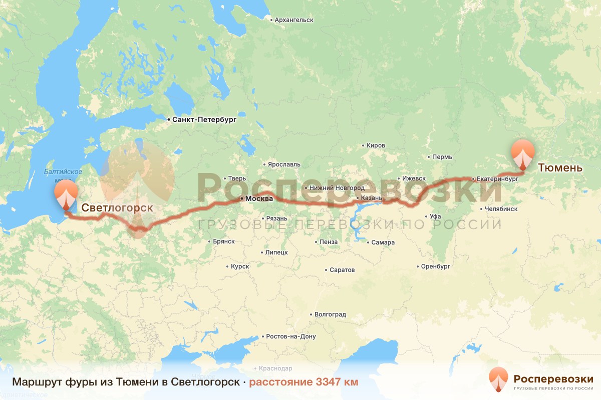 Фура Тюмень Светлогорск