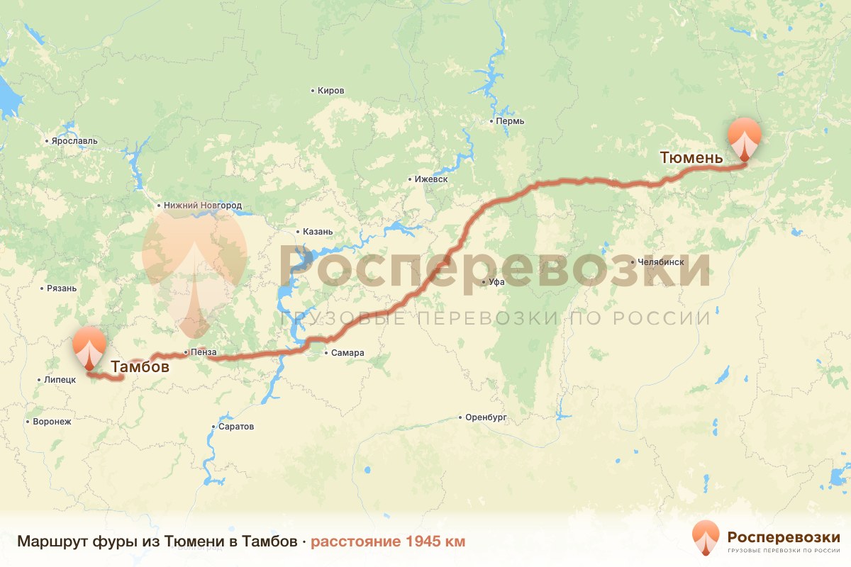 Фура Тюмень Тамбов