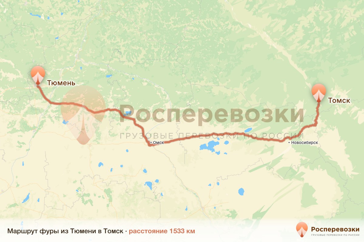 Фура Тюмень Томск