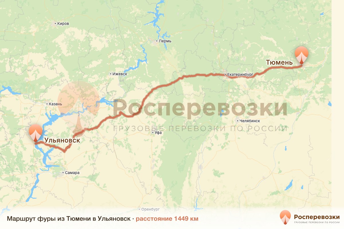 Фура Тюмень Ульяновск