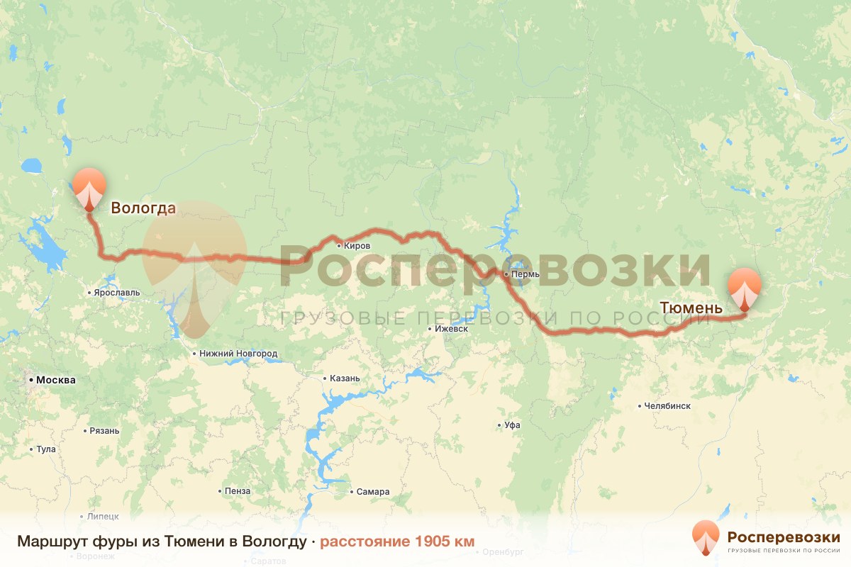 Фура Тюмень Вологда