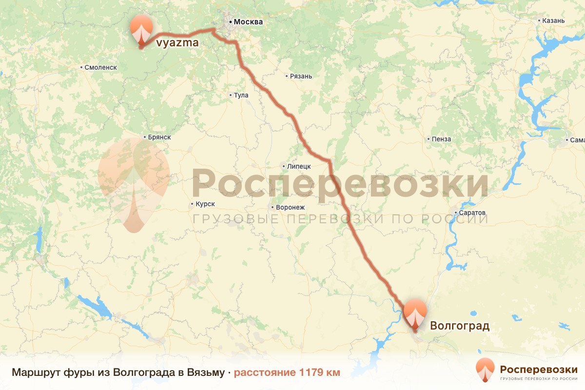 Фура Волгоград Вязьма