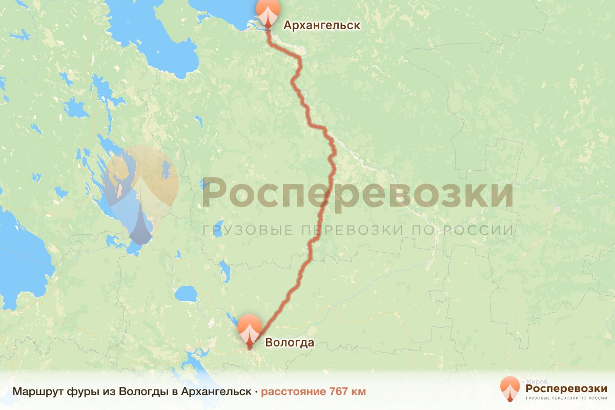 Фура Вологда Архангельск