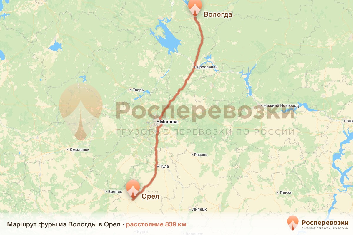 Фура Вологда Орел