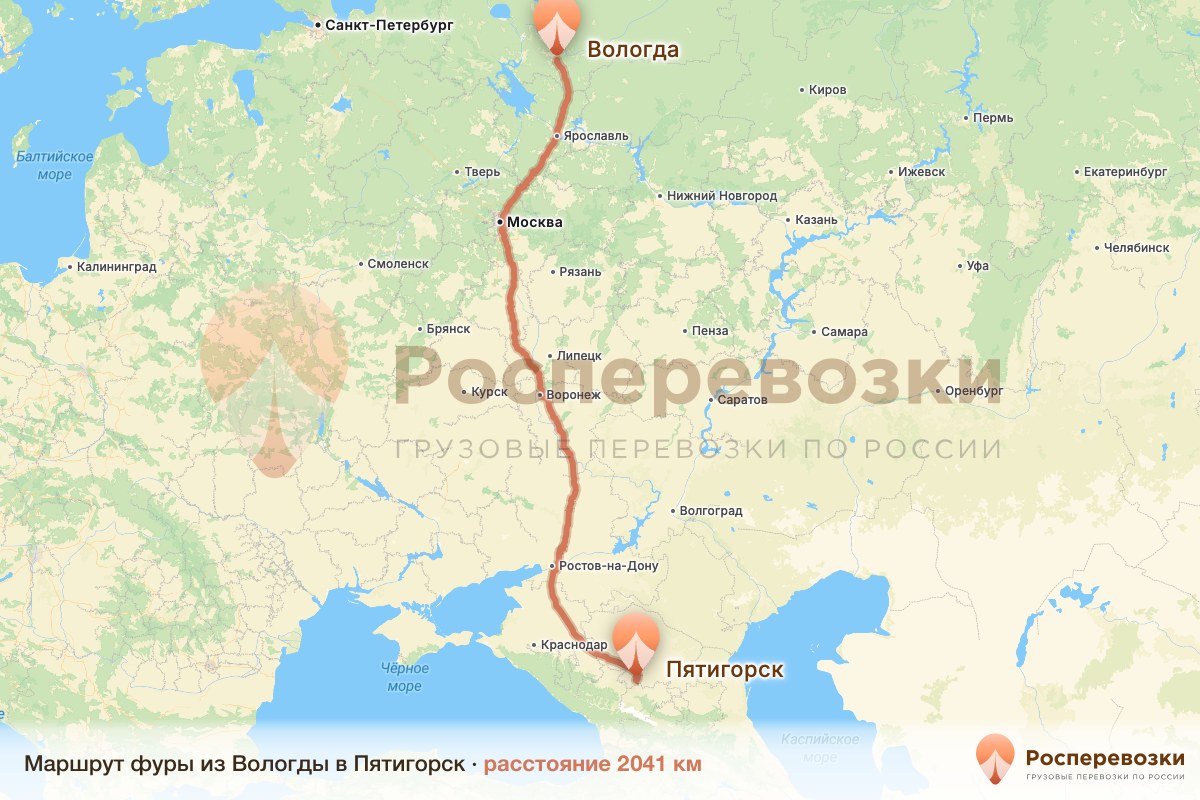 Фура Вологда Пятигорск