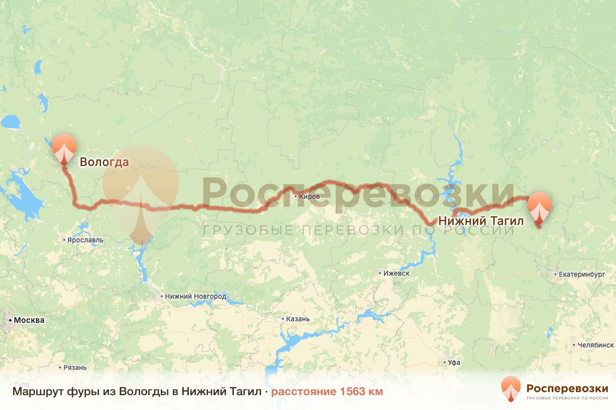 Фура Вологда Нижний Тагил