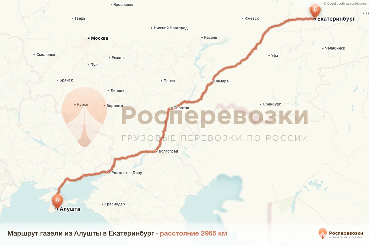 Газель Алушта Екатеринбург