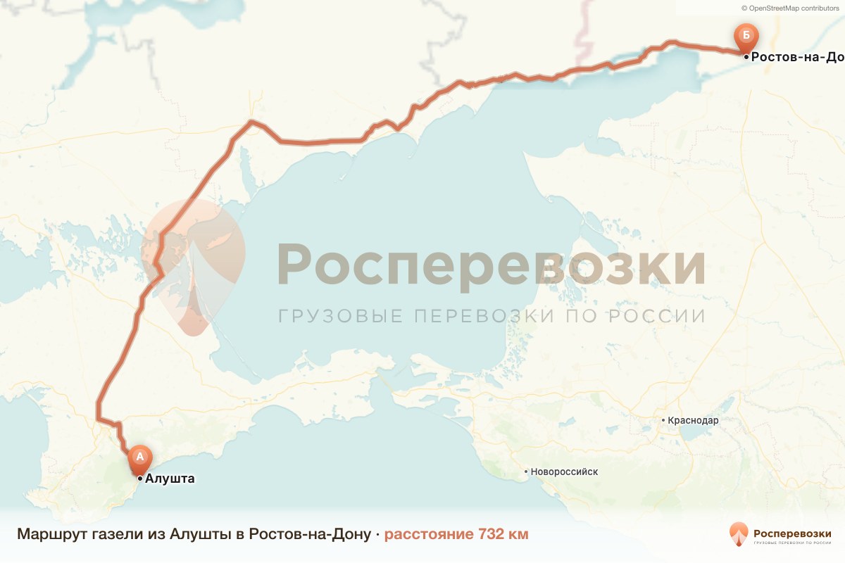 Газель Алушта Ростов-на-Дону