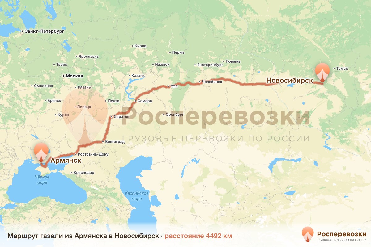 Газель Армянск Новосибирск
