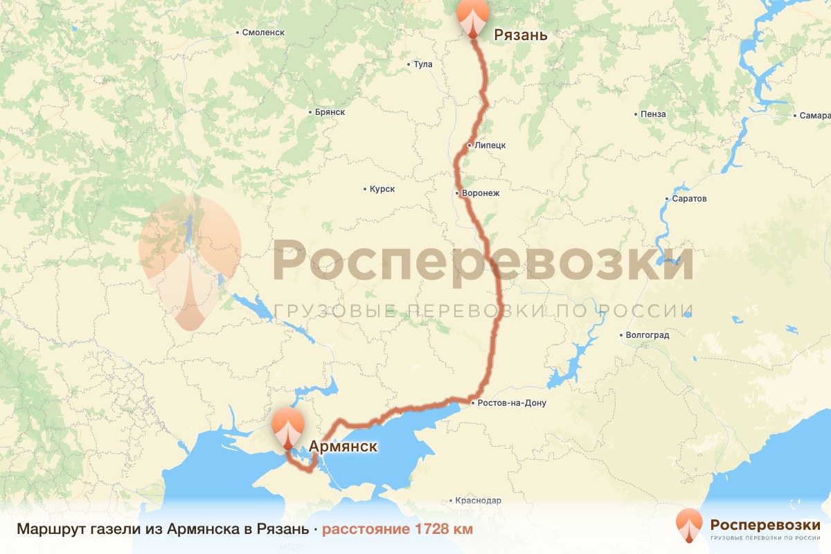 Газель Армянск Рязань