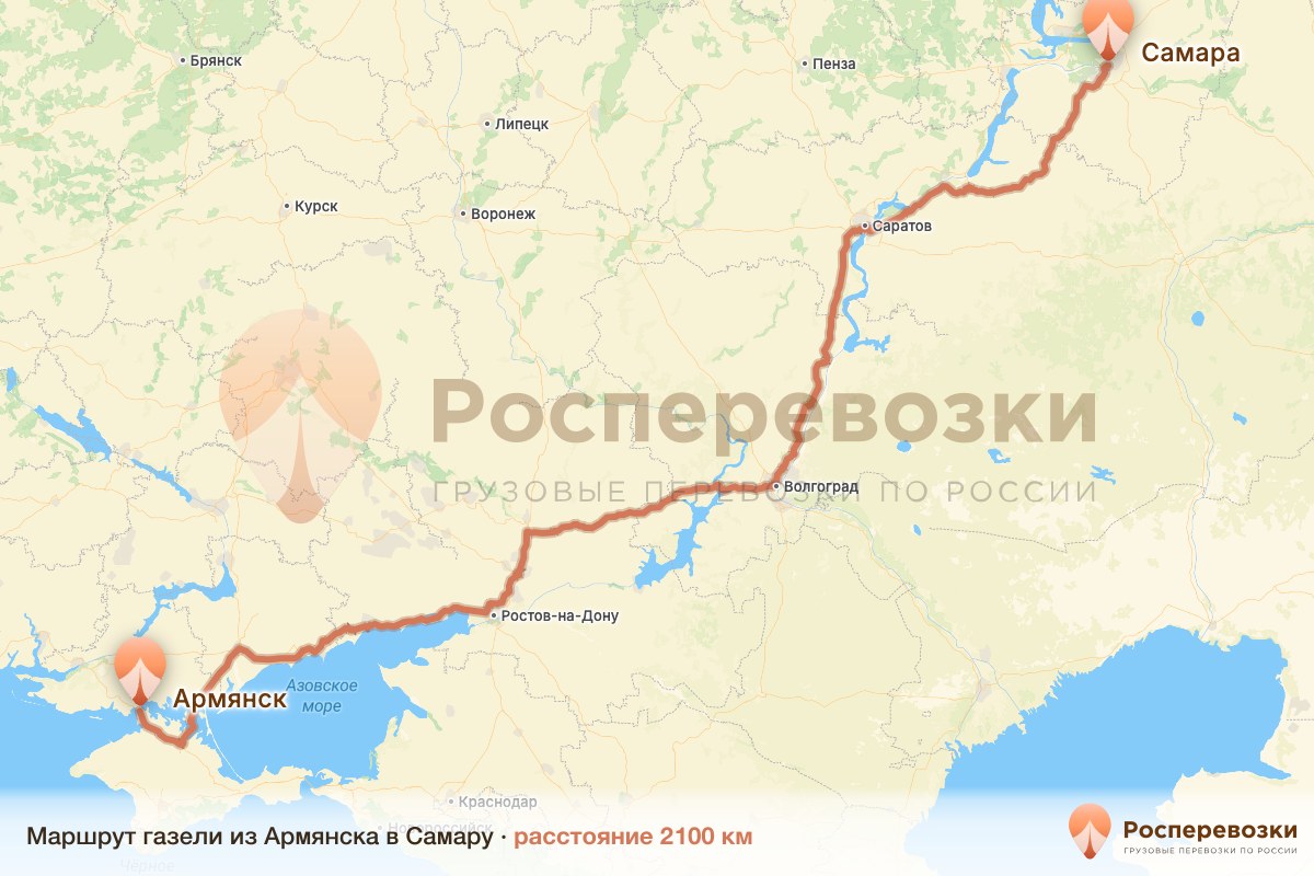 Газель Армянск Самара