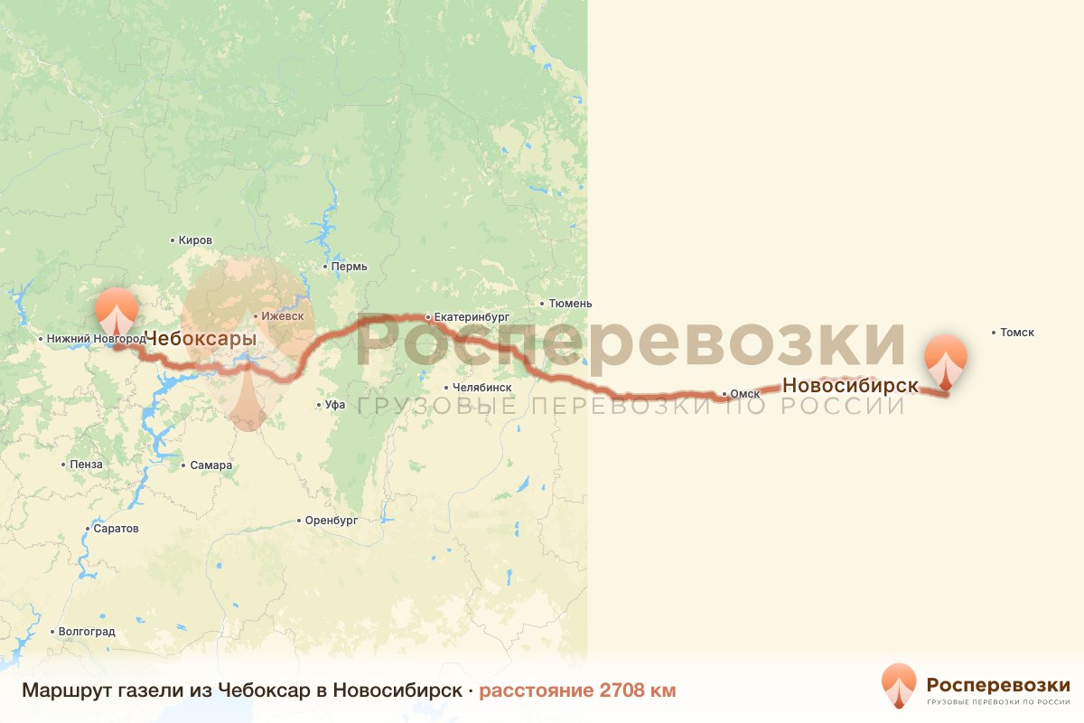 Газель Чебоксары Новосибирск
