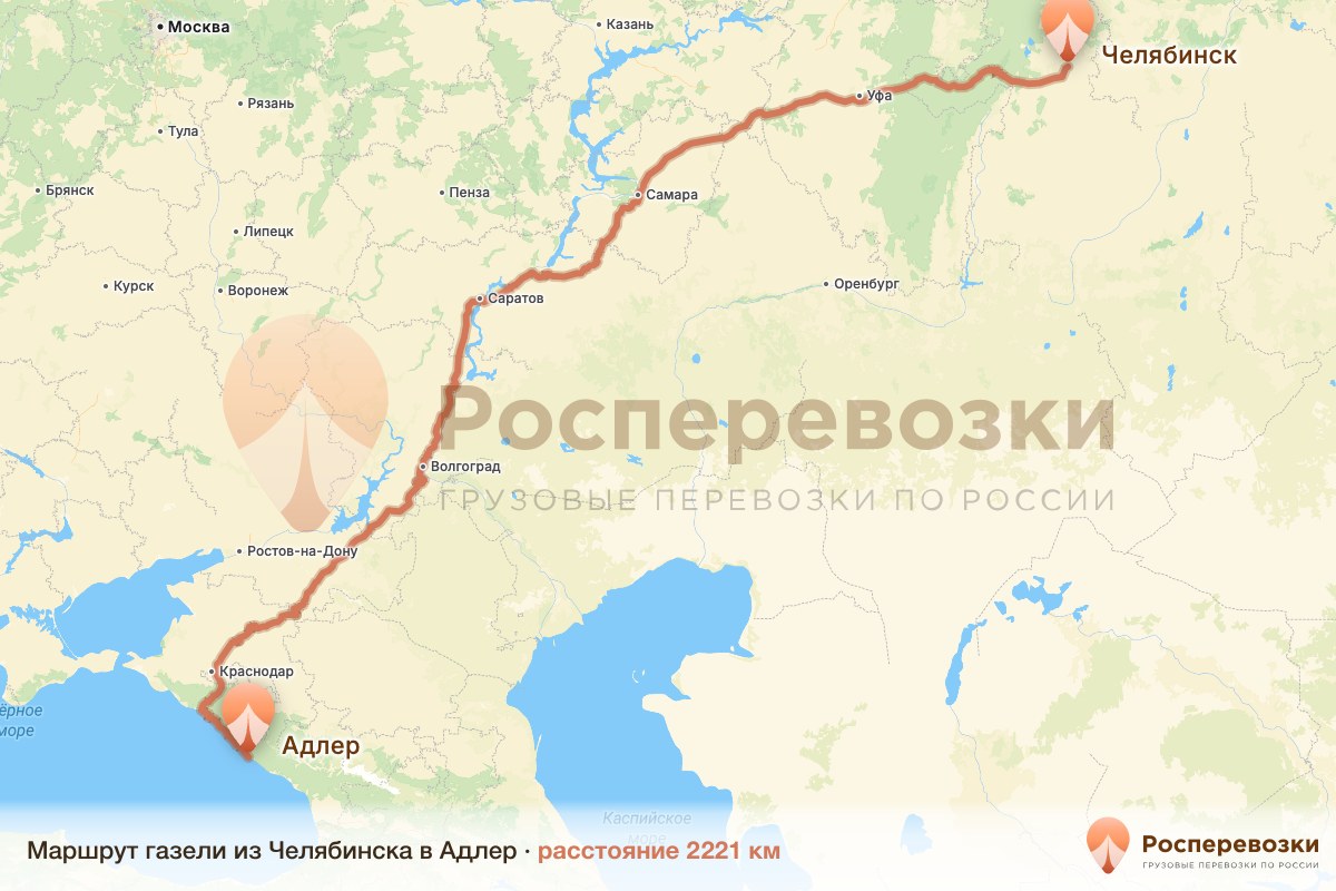 Газель Челябинск Адлер