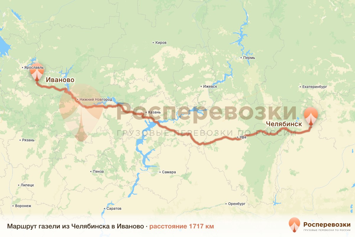 Газель Челябинск Иваново
