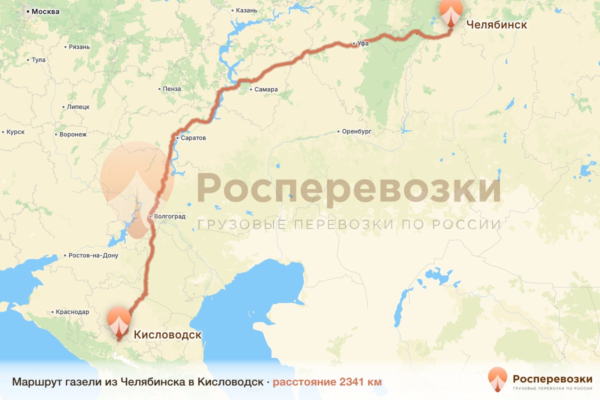 Газель Челябинск Кисловодск