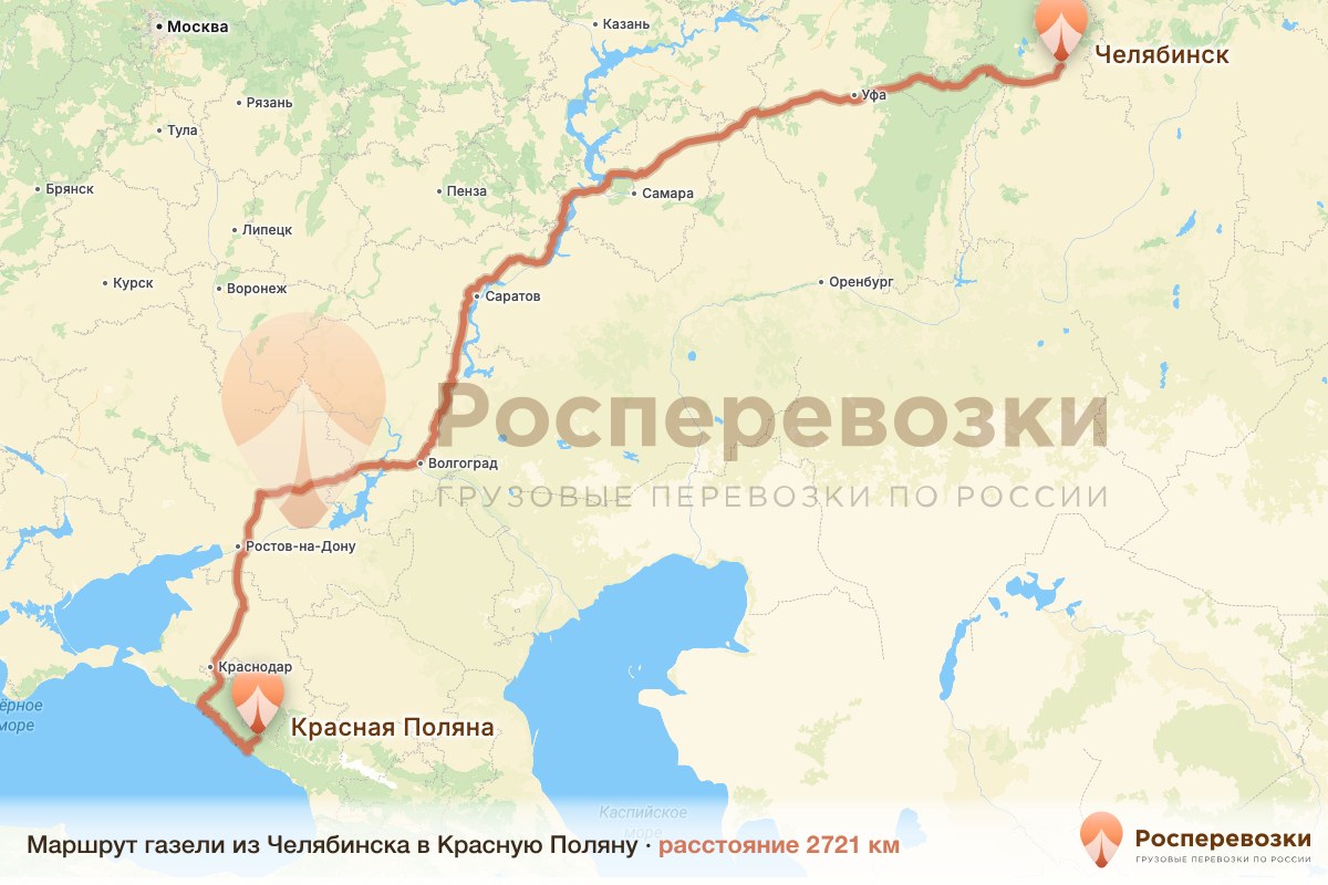 Газель Челябинск Красная Поляна