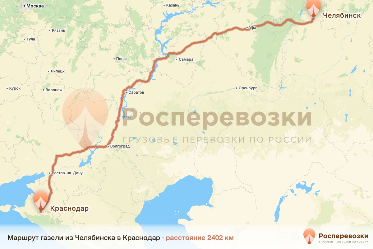 Газель Челябинск Краснодар