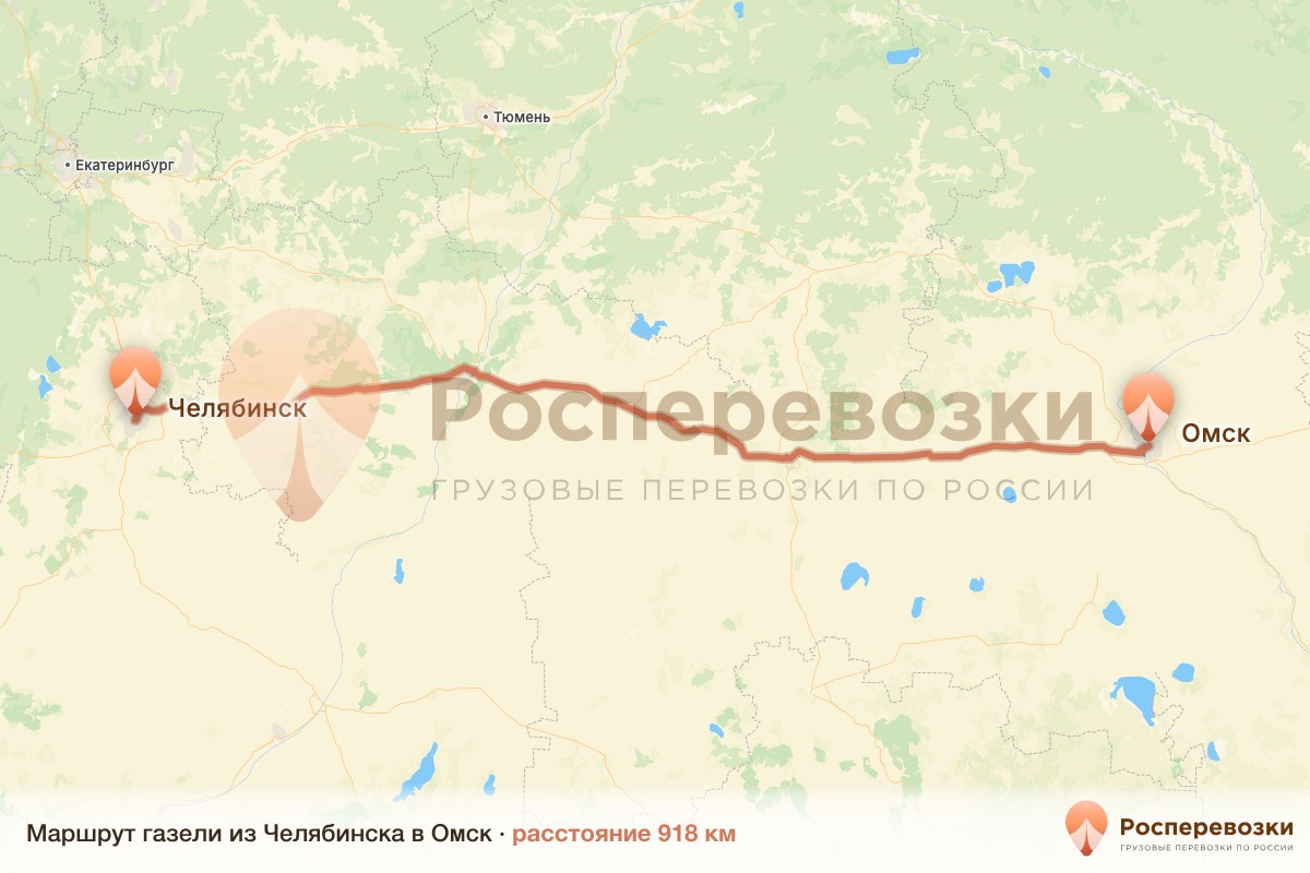 Газель Челябинск Омск