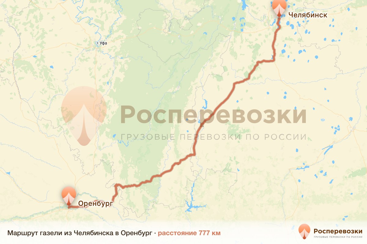 Газель Челябинск Оренбург