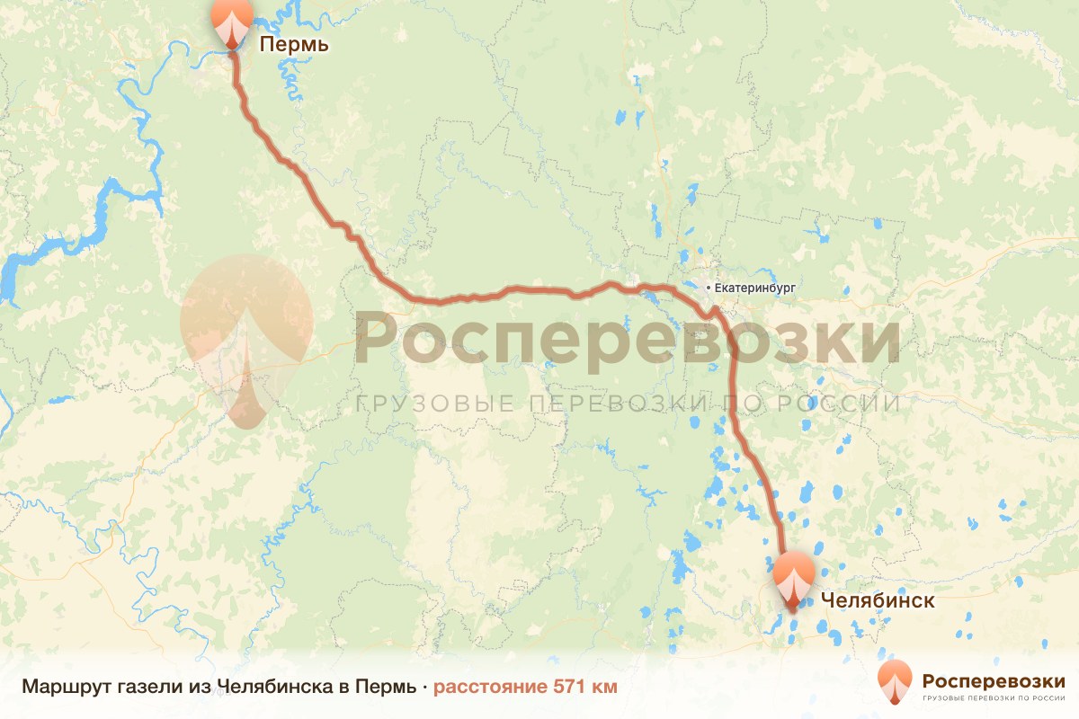 Газель Челябинск Пермь
