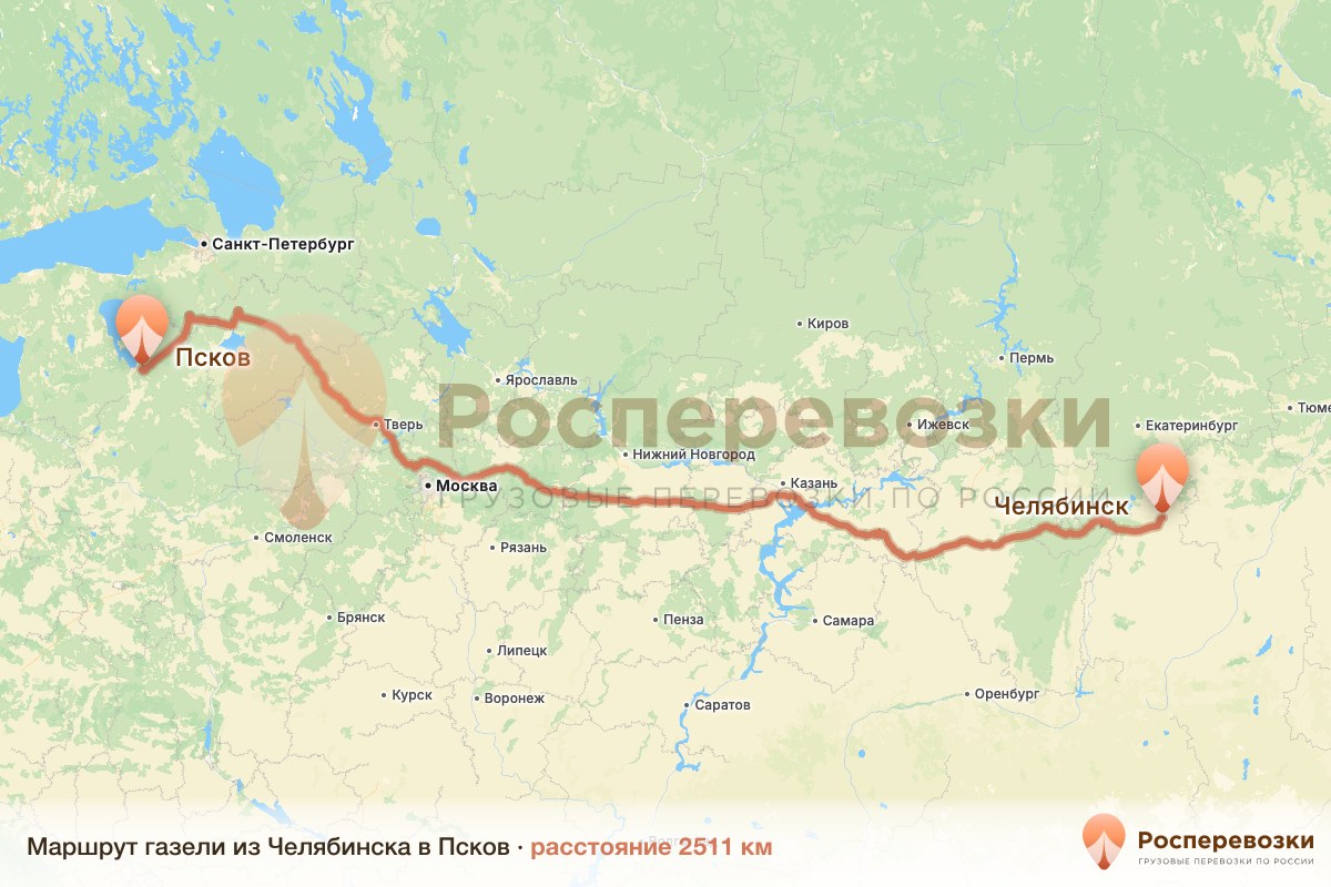 Газель Челябинск Псков