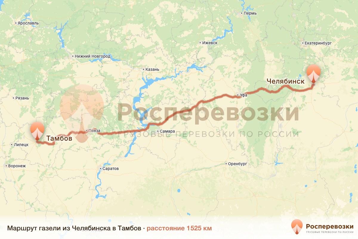 Газель Челябинск Тамбов