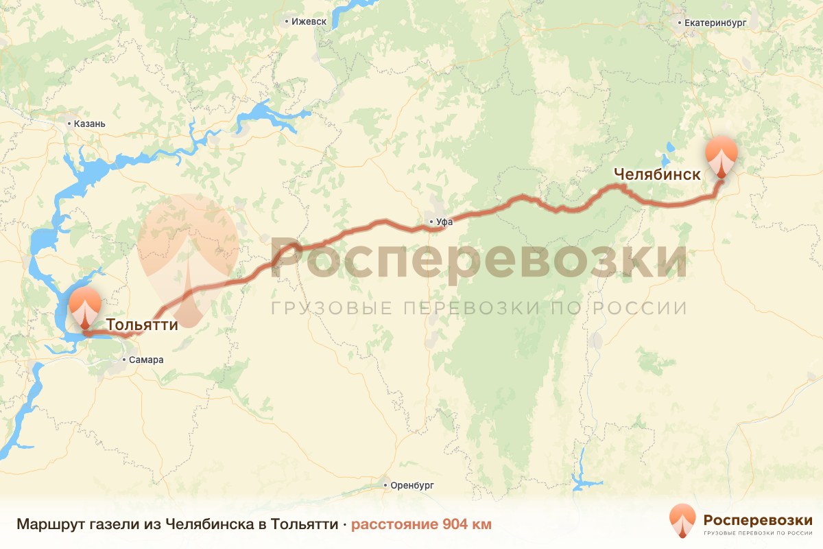 Газель Челябинск Тольятти