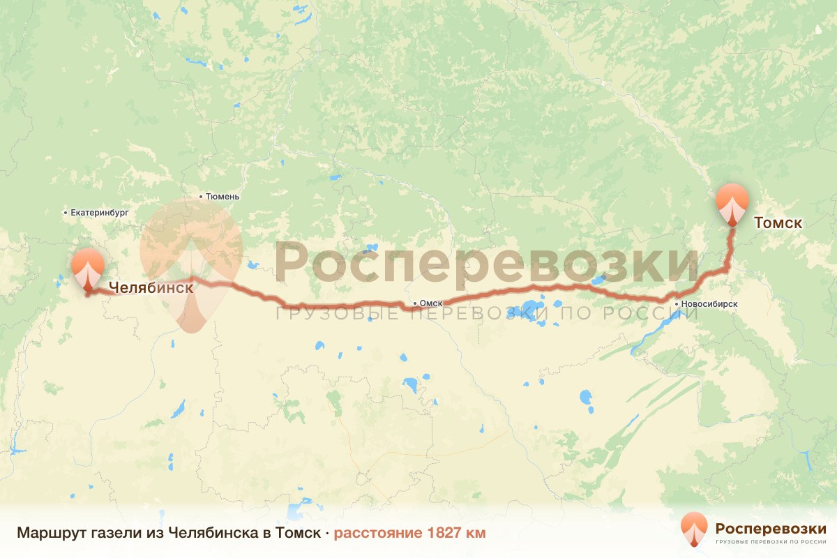 Газель Челябинск Томск