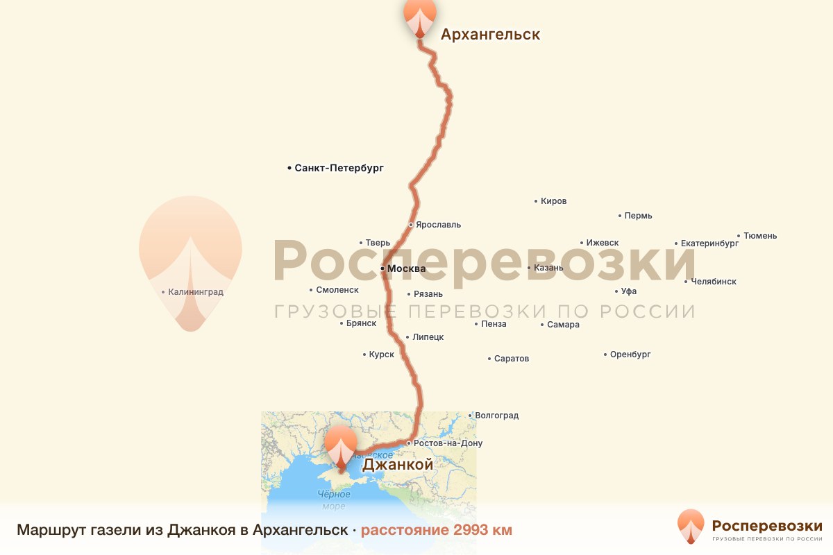 Газель Джанкой Архангельск