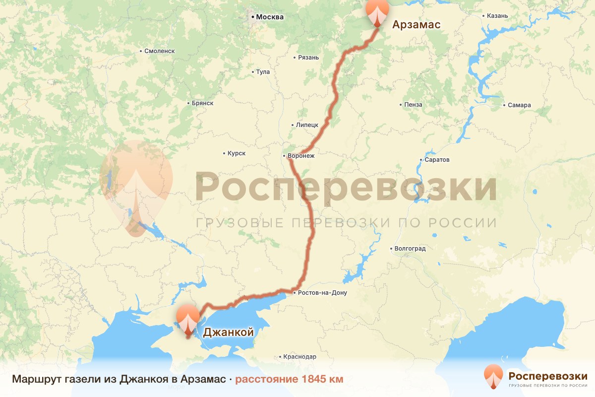 Газель Джанкой Арзамас