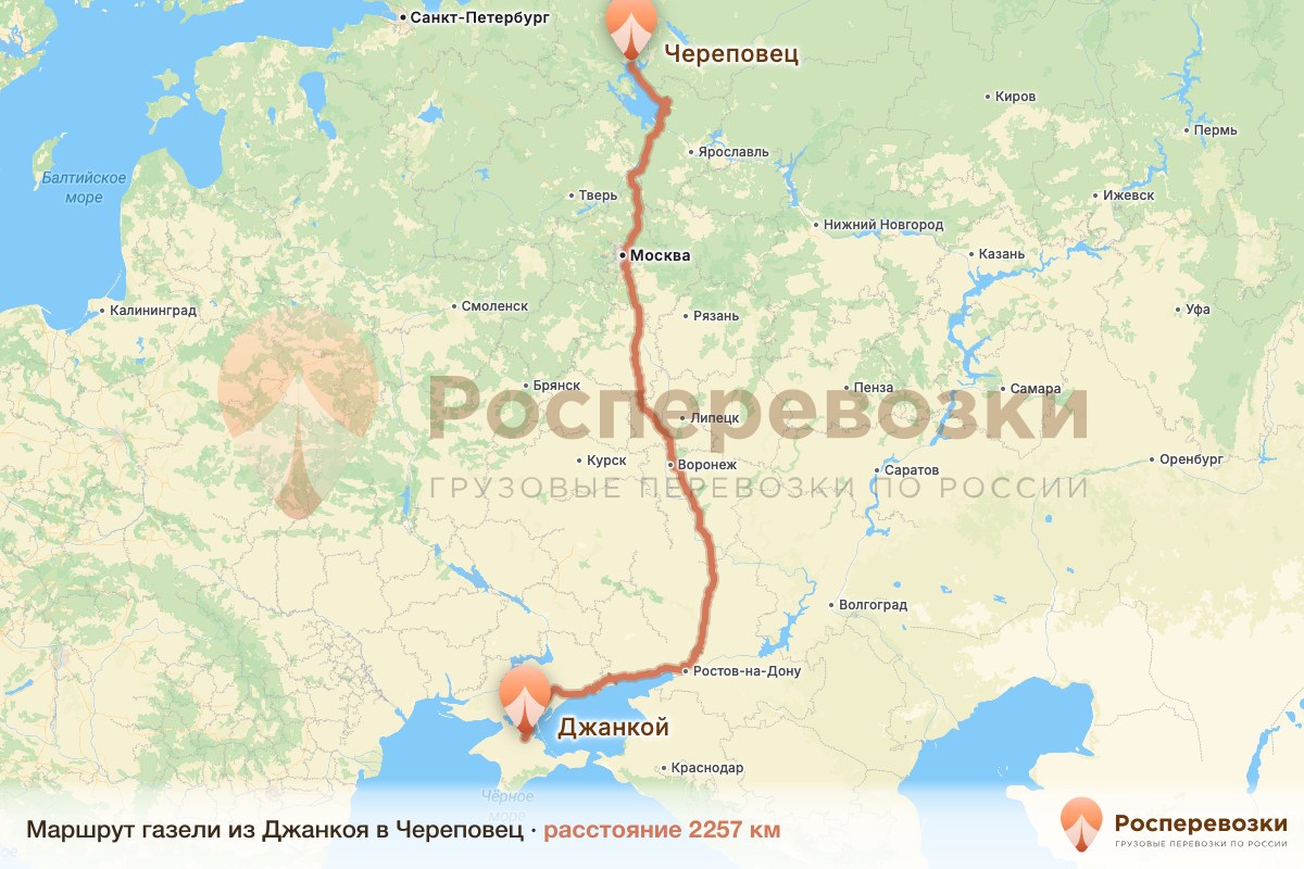 Газель Джанкой Череповец